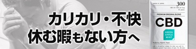 CBD(�J���i�r�W�I�[��)�z���T�v�������g

���T�C�g